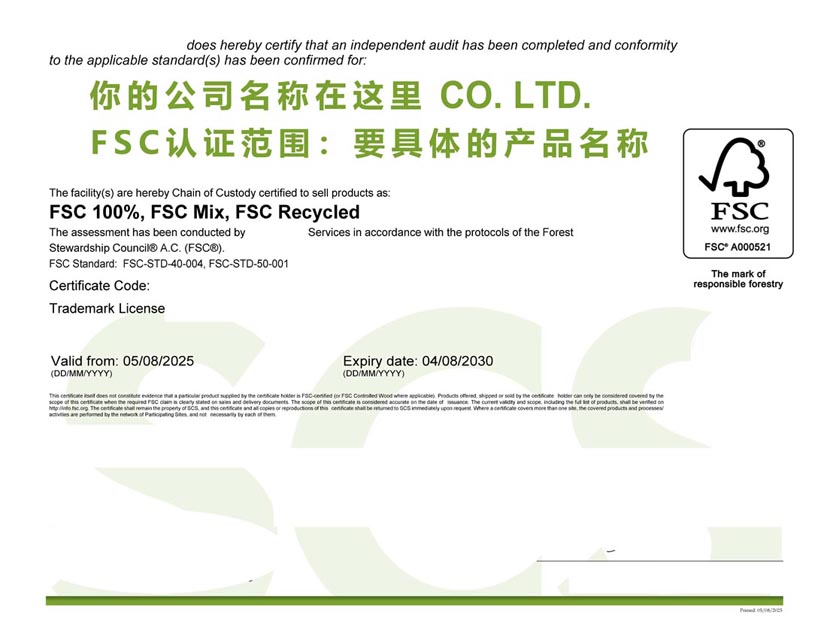 辽宁fsc森林认证证书